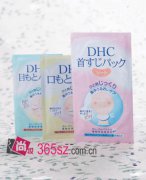 DHC局部“水嫩贴膜”全线上市