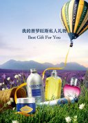 欧舒丹『Best Gift For You』系列